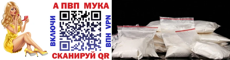 Alpha-PVP мука  Бутурлиновка 
