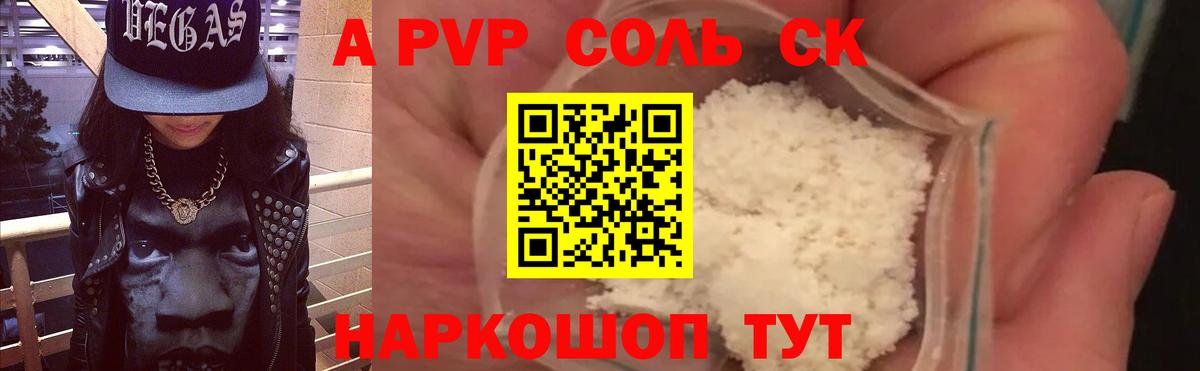 Alpha-PVP Crystall Бутурлиновка