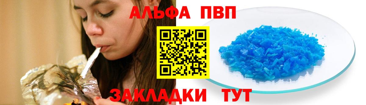 Бутурлиновка  Alpha-PVP СК КРИС  цена наркотик  Вход с VPN  Alfa_PVP кристаллы  А ПВП СК  А ПВП 