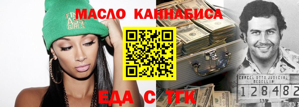 Бутурлиновка  Cannafood марихуана  Вход с VPN 