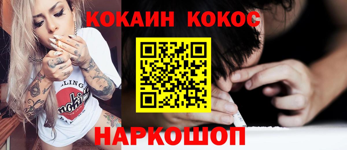 Cocaine Перу Бутурлиновка
