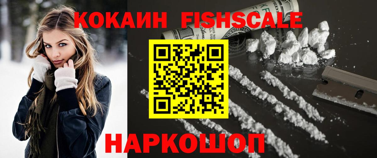 Бутурлиновка  COCAIN VHQ  КОКАИН Columbia  Вход с VPN 