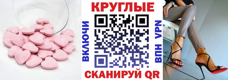 Ecstasy таблы  MEGA зеркало  Бутурлиновка 