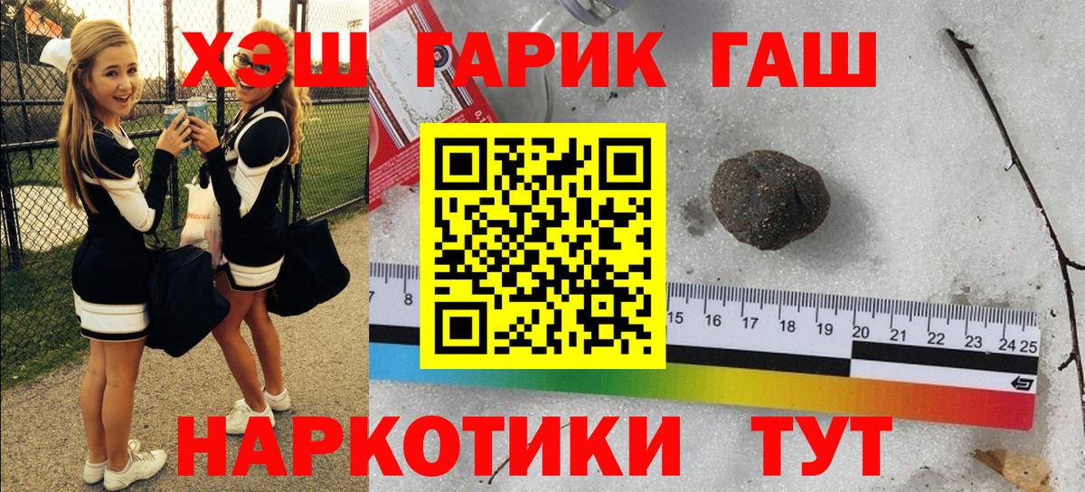 цена   ГАШИШ гашик  Вход с VPN  Бутурлиновка  ГАШИШ Premium 