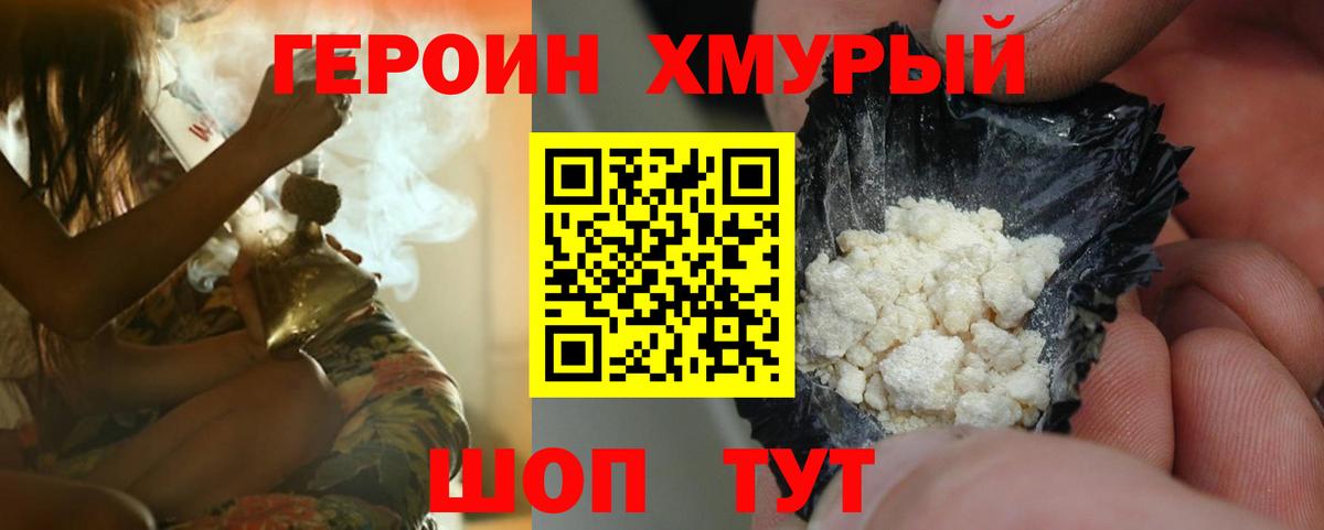 Бутурлиновка  ГЕРОИН Афган  Вход с VPN 