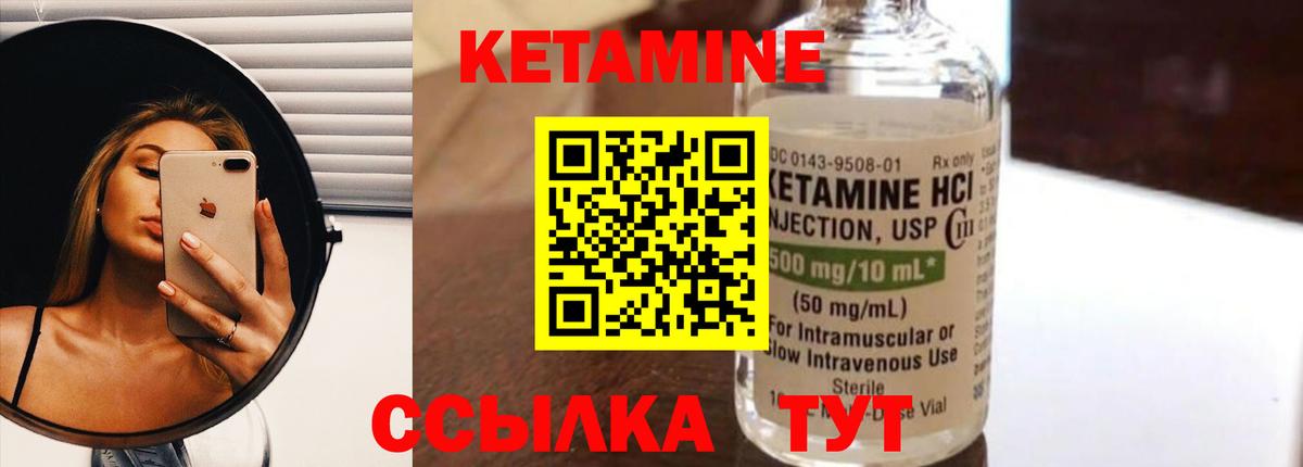 Кетамин VHQ  Вход с VPN  КЕТАМИН VHQ  Бутурлиновка 