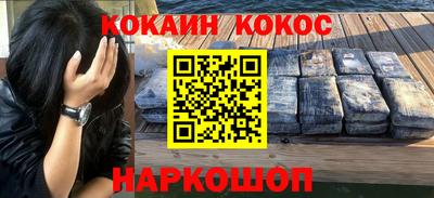 мескалин Новодвинск