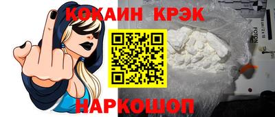 кокаин премиум Новозыбков