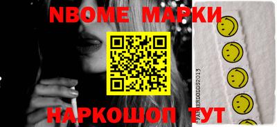 мескалин Новодвинск