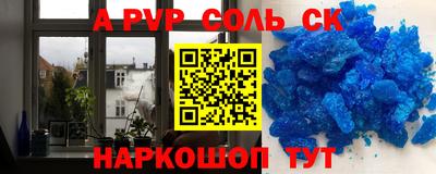 мескалин Новодвинск