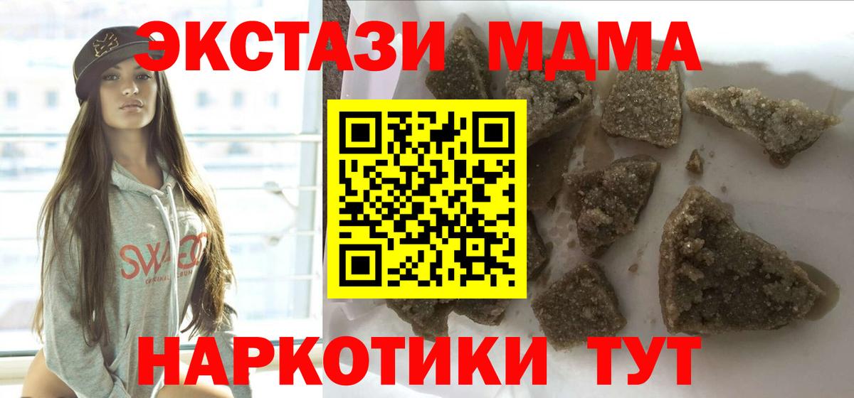 МДМА молли  МДМА  МДМА VHQ  Бутурлиновка  Вход с VPN 