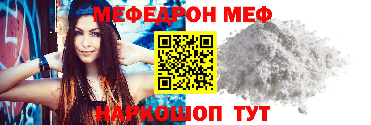 МЯУ-МЯУ мяу мяу  МЕФ  Бутурлиновка  Вход с VPN 