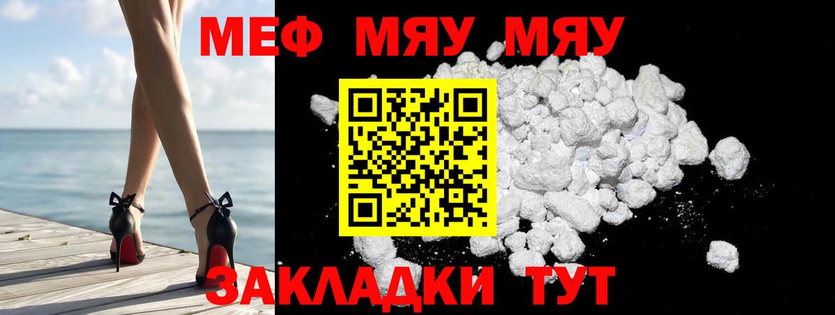 Меф  Бутурлиновка