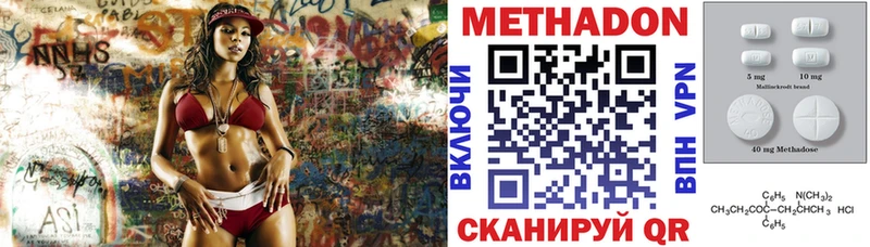 МЕТАДОН methadone  Бутурлиновка 
