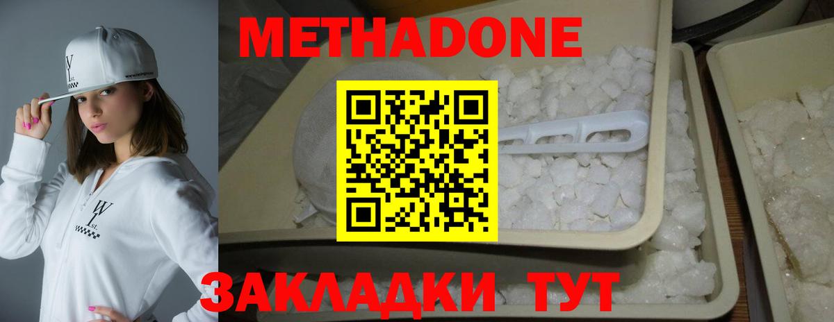 Бутурлиновка  Метадон мёд  гидра ТОР  Вход с VPN 