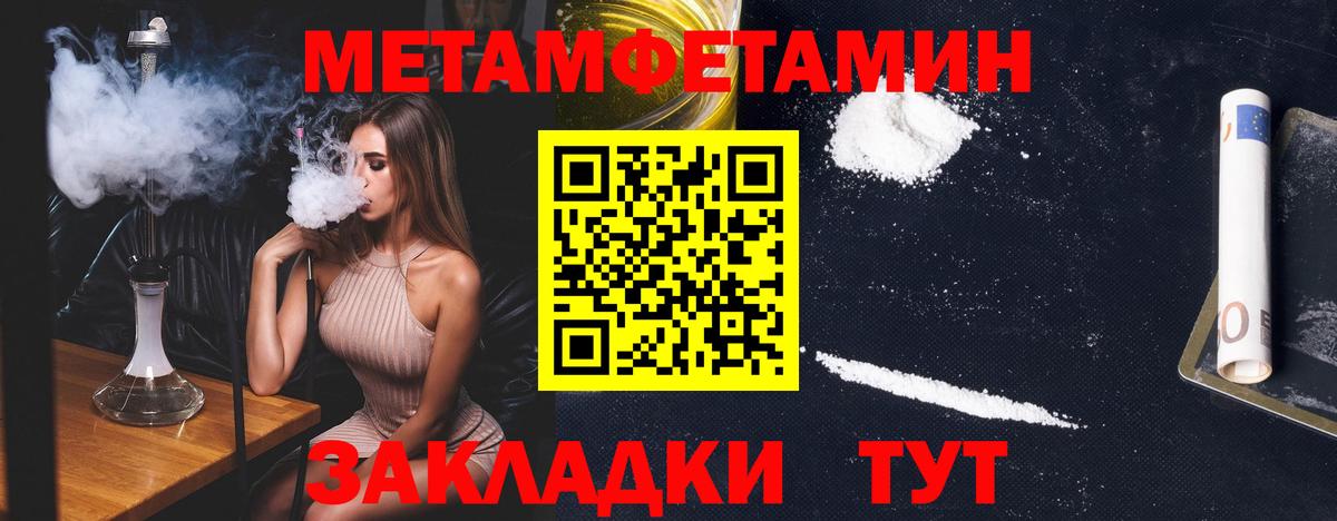Первитин Methamphetamine  Вход с VPN  Первитин Methamphetamine  Бутурлиновка 