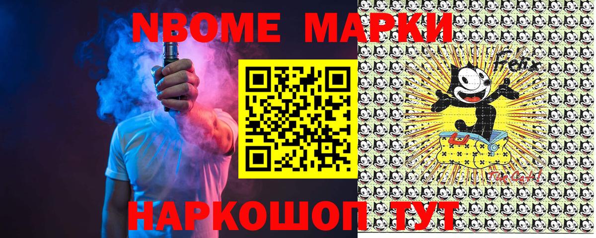 Наркотические марки  Вход с VPN  Бутурлиновка  Марки NBOMe 1,5мг 