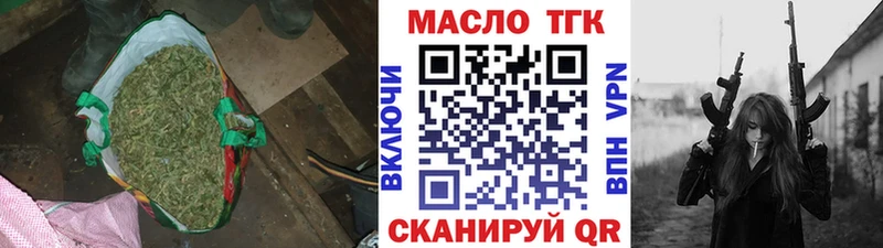 ТГК THC oil  Бутурлиновка 